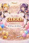 4月18日出勤情報