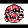 ふるすろっとる