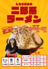 二郎系ラーメンイベント開催🍜