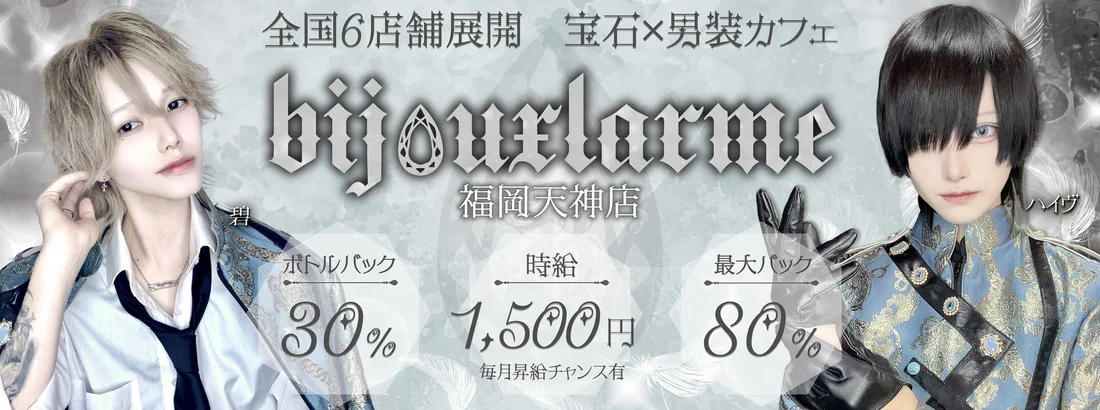 ビジュラム福岡天神店