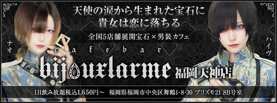 ビジュラム福岡天神店