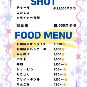 超⭐︎新⭐︎星
