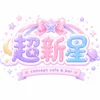 なび夫が遊びに行ってみました！
