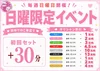日曜日は推しのうさぎと素敵な時間を🎶