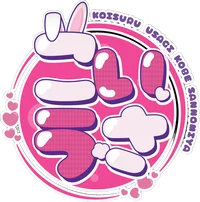 恋するうさぎ神戸三宮店