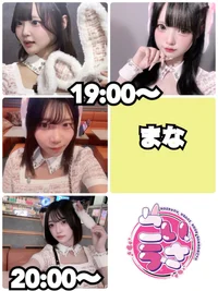 本日のシフト🐰