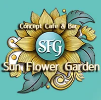 SFG -サンフラワーガーデン-