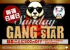 5/17(日) 日曜限定イベント💕