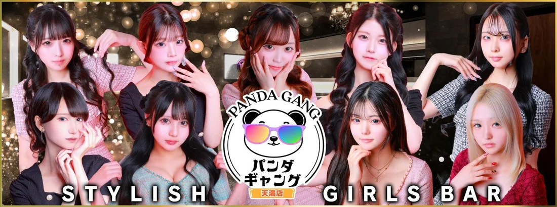 パンダギャング天満店