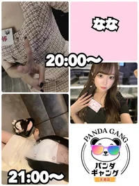 本日出勤の女の子🐼