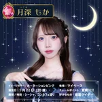 Lunemari（ルネマリ）　ミナミコンカフェ:もか