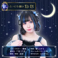 ねむ