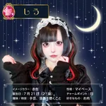 しう