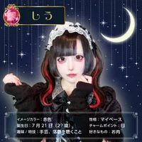 しう
