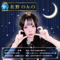 のんの