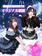 コスプレ正面画像