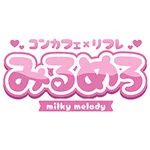同じエリアのHOTな店舗コンカフェ×リフレ みるめろ
