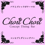 Chou Chou (しゅしゅ)