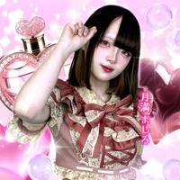 月満ましろ