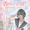 パルファン 大阪店