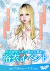 🎆浴衣イベント開催🎇