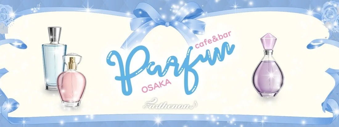 パルファン 大阪店