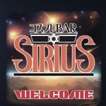 コスプレBAR SIRIUS