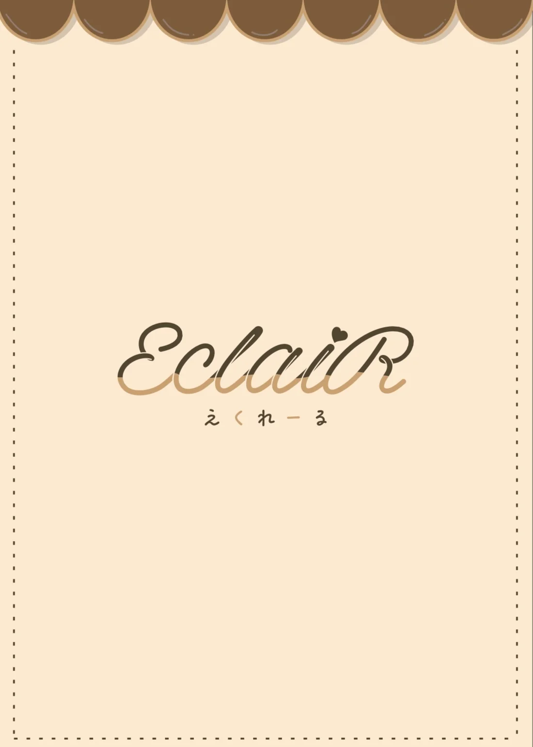 EclaiR(えくれーる)