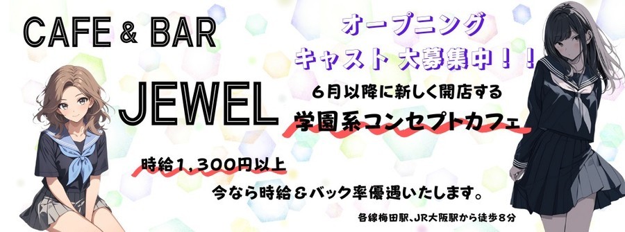 CAFE＆BAR　JEWEL