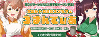 和装コンカフェろまんてぃあ
