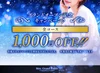 【オープン記念！90分コース以上2,000円オフ！】