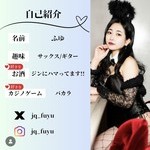 ふゆ