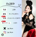 Jack＆Queen:ふゆ