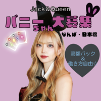 Jack＆Queen