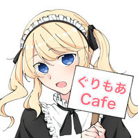 ぐりもあ〜glimore〜cafe