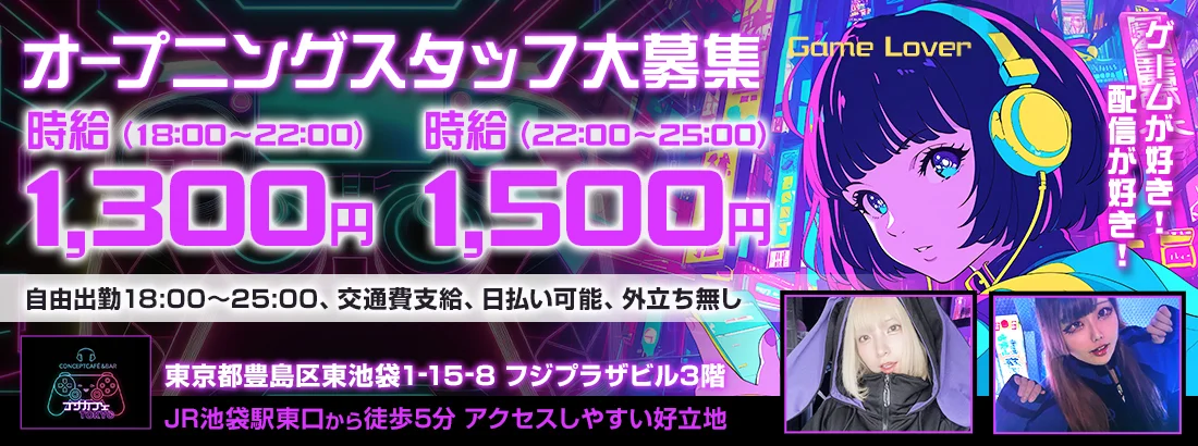 コンカフェTOKYO