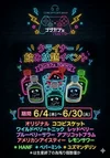 🔥クライナー飲み放題イベント🔥