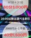 20:00以降のイベントは