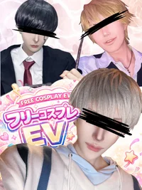 4/11〜12 コスプレイベント！