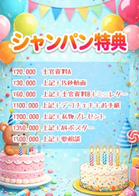5/4 🎉乱歩お誕生日会🎉の画像2