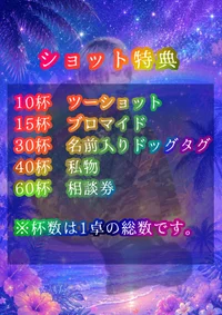【🚨特別任務🚨】呑みべコロシアム7/18〜20の画像2