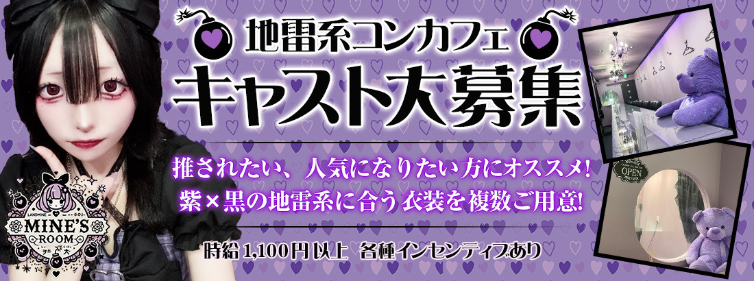 まいんずるーむ