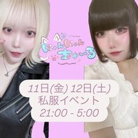 07/12(土)オープンです！