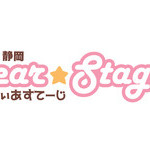 静岡ディアステージ