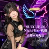 Succubus Night Bar夜伽 京都木屋町店
