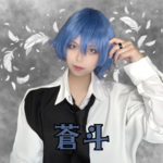 蒼斗