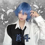 蒼斗