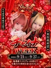 🇨🇳💛チャイナweek開催❤️🐼