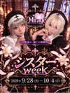✝️🖤シスターweek開催🤍📿