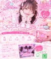 心斎橋店舗がオープン♡